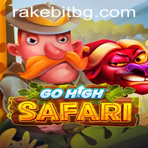 Exploring the Adventure of GoHighSafari: A Comprehensive Guide