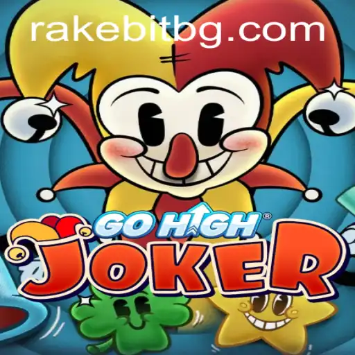 Unleashing Excitement with GoHighJoker: An In-depth Look